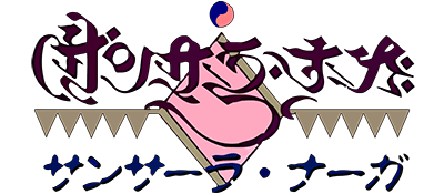 Samsara Naga logo for Famicom